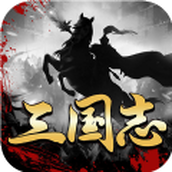 大秦三国志免费正版