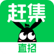 赶集直招app
