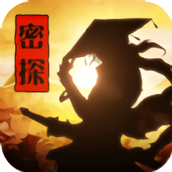 密探零零发（正式版）