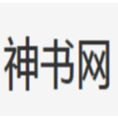 神书网阅读