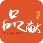 品市