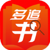 多追书手机版