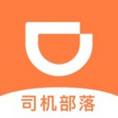 司机部落本