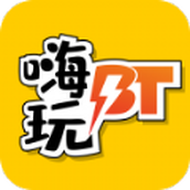 嗨玩游戏福利