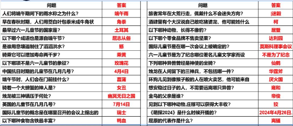 妄想山海