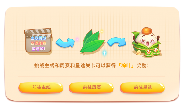 保卫萝卜4