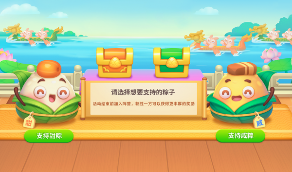 保卫萝卜4