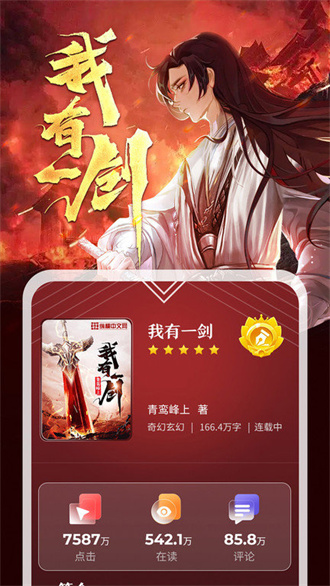 纵横小说7.4.8.61
