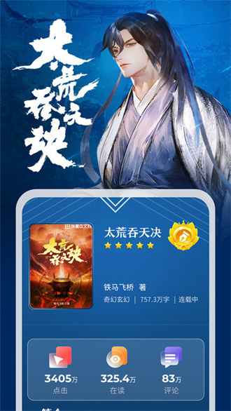 纵横小说7.4.8.61