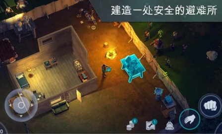地球末日生存特殊任务