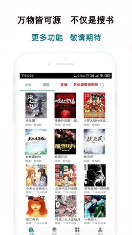 白猿搜书旧版