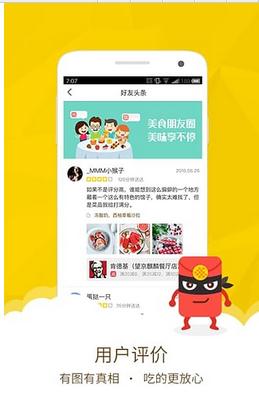 美团配送烽火台