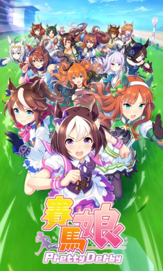 赛马娘1.28.1