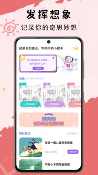 小黑板免费版