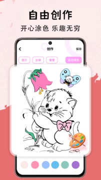 小黑板免费版