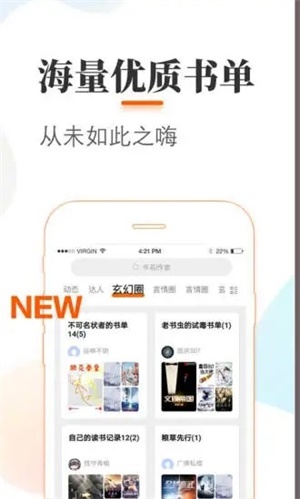 悠悠追书手机版