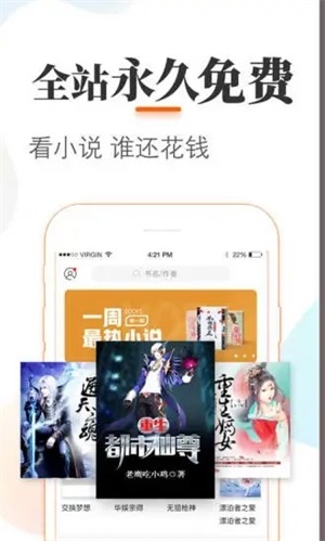 悠悠追书手机版