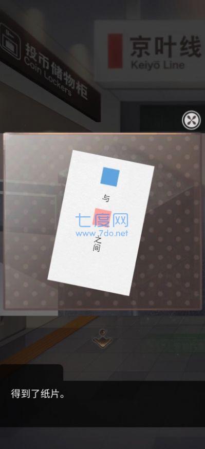雨中东京站安装