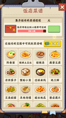 餐厅美食街游戏安装