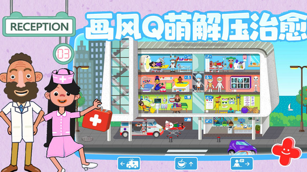 佩奇城堡急诊医生游戏下载