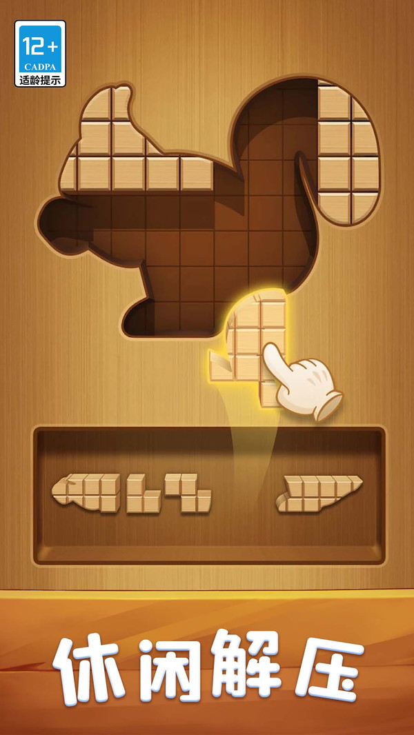 方块君你最溜安装