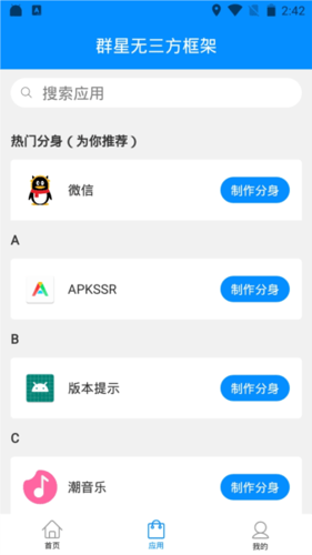 群星多功能绘制安卓下载
