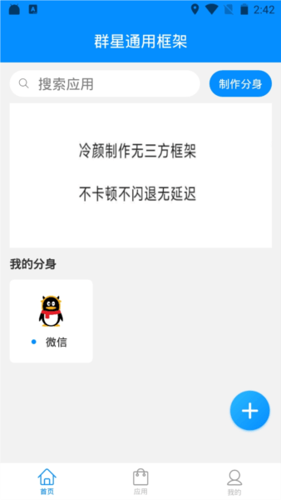 群星多功能绘制安卓下载