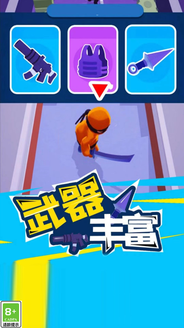 潜行王者下载安装