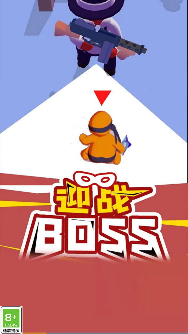 潜行王者下载安装