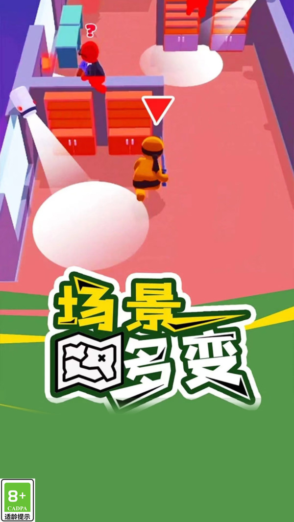 潜行王者下载安装