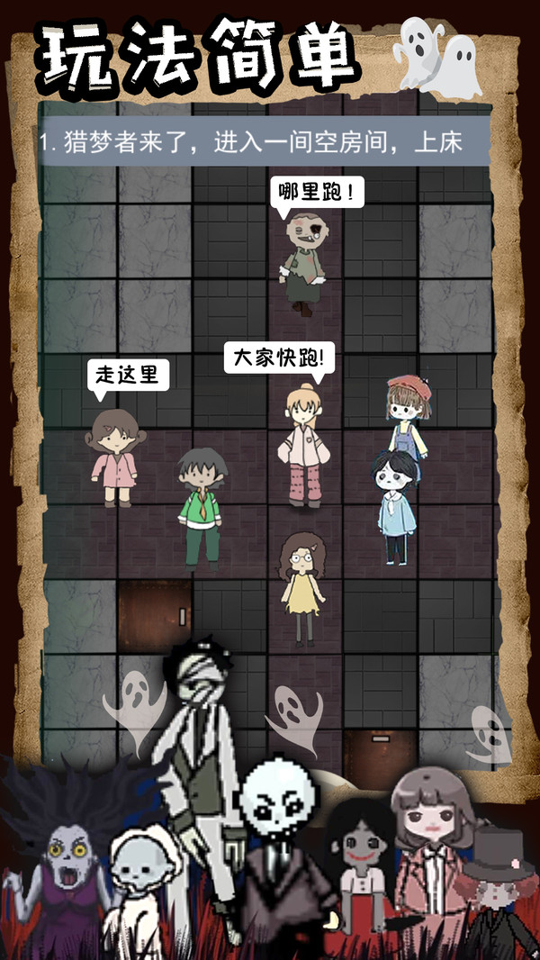 躺平猛鬼模拟器正式版