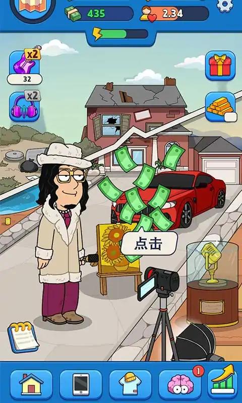 土豪养成之路正式版