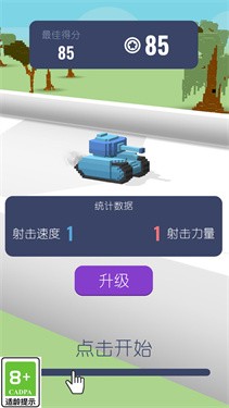 我军团贼猛安装包