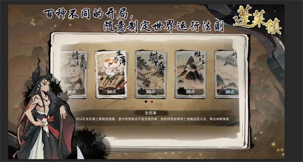蓬莱镇下载最新版