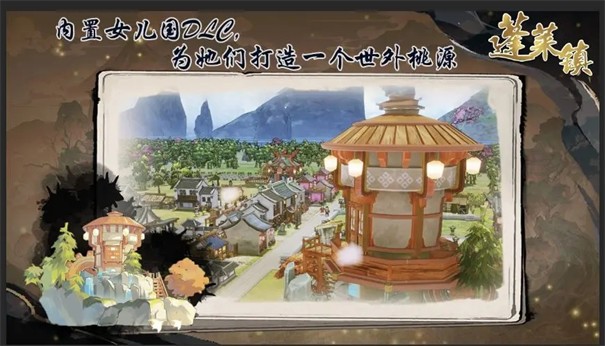 蓬莱镇下载最新版