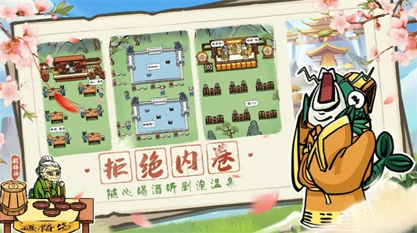 蓬莱镇下载最新版