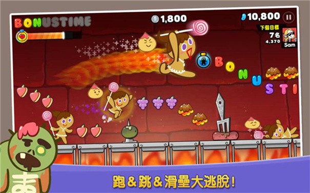 冲呀饼干人王国安装包