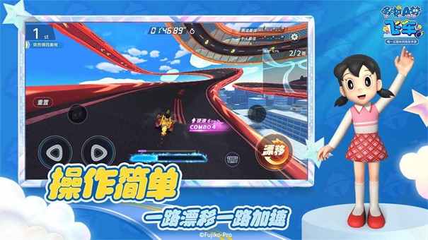 哆啦a梦飞车安卓版