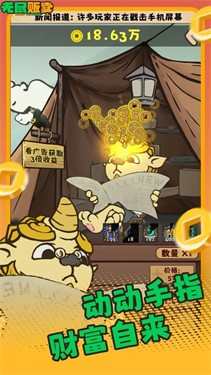 无尽贩卖安装包