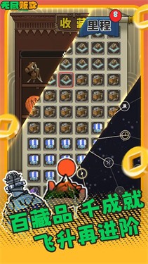 无尽贩卖安装包
