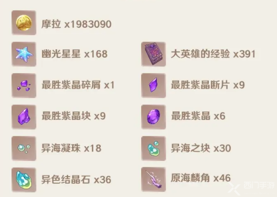 原神