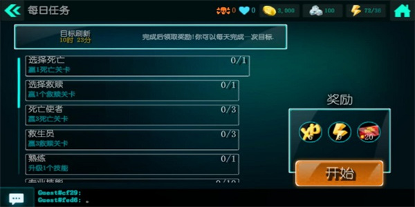生物公司救赎中文版