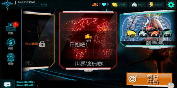 生物公司救赎中文版