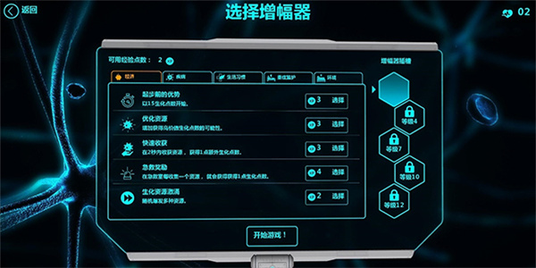 生物公司救赎中文版