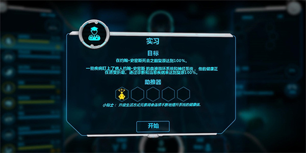 生物公司救赎中文版