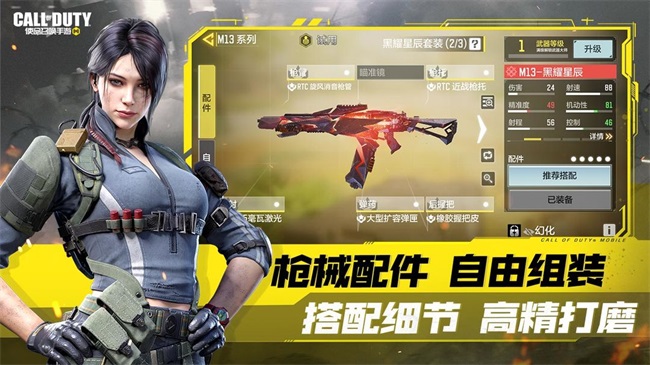 使命召唤手游暗影归来