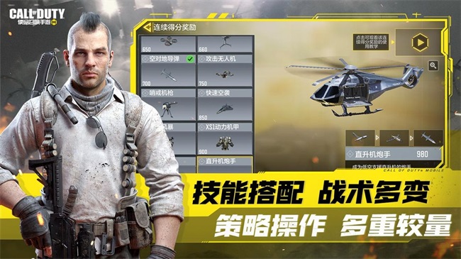使命召唤手游暗影归来