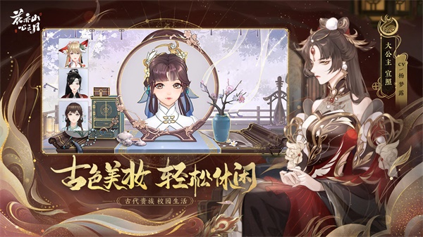 花亦山心之月手游