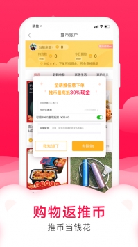 萌推
