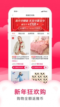 萌推免费版